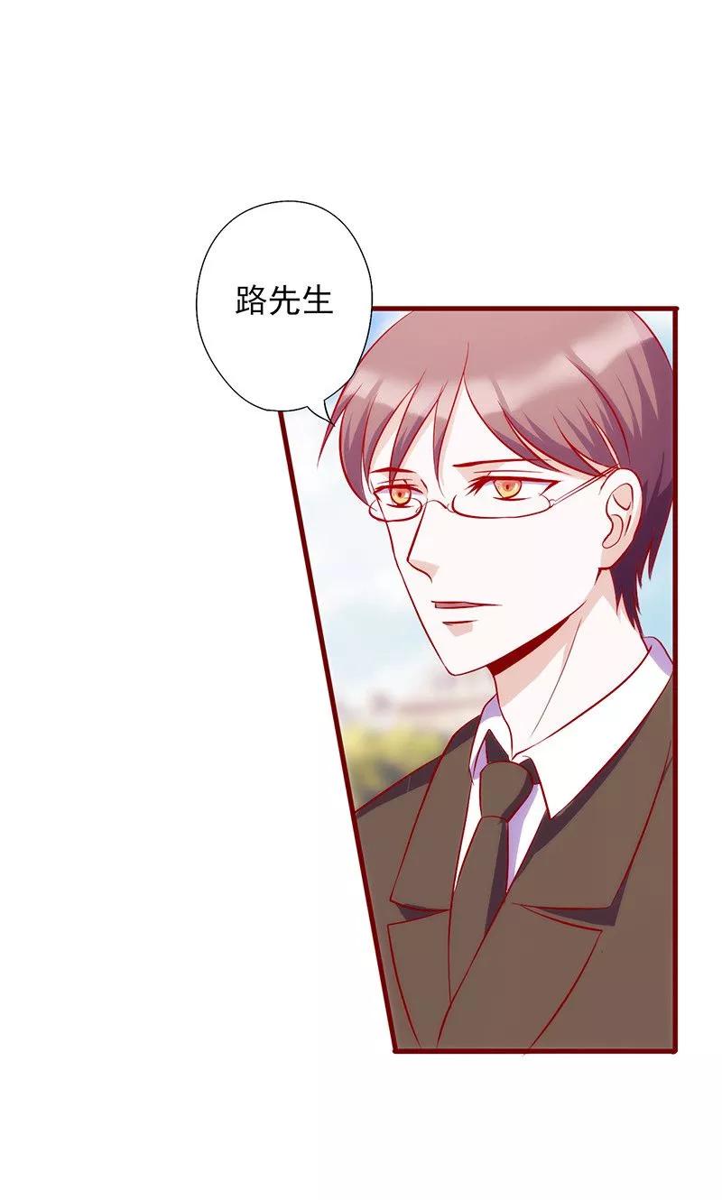 《追夫36计：老公，来战！》第62话 给过你机会了 第2页
