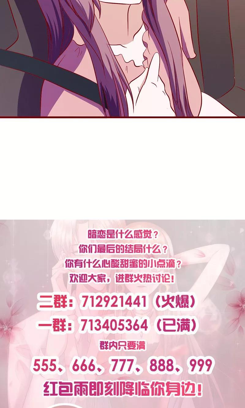 《追夫36计：老公，来战！》第62话 给过你机会了 第16页