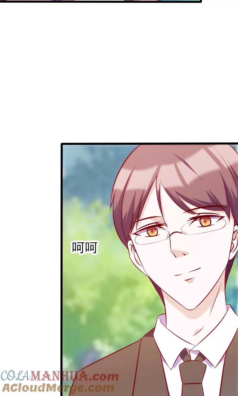 《追夫36计：老公，来战！》第63话 无关紧要的人 第7页