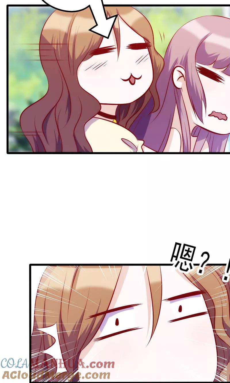 《追夫36计：老公，来战！》第63话 无关紧要的人 第9页