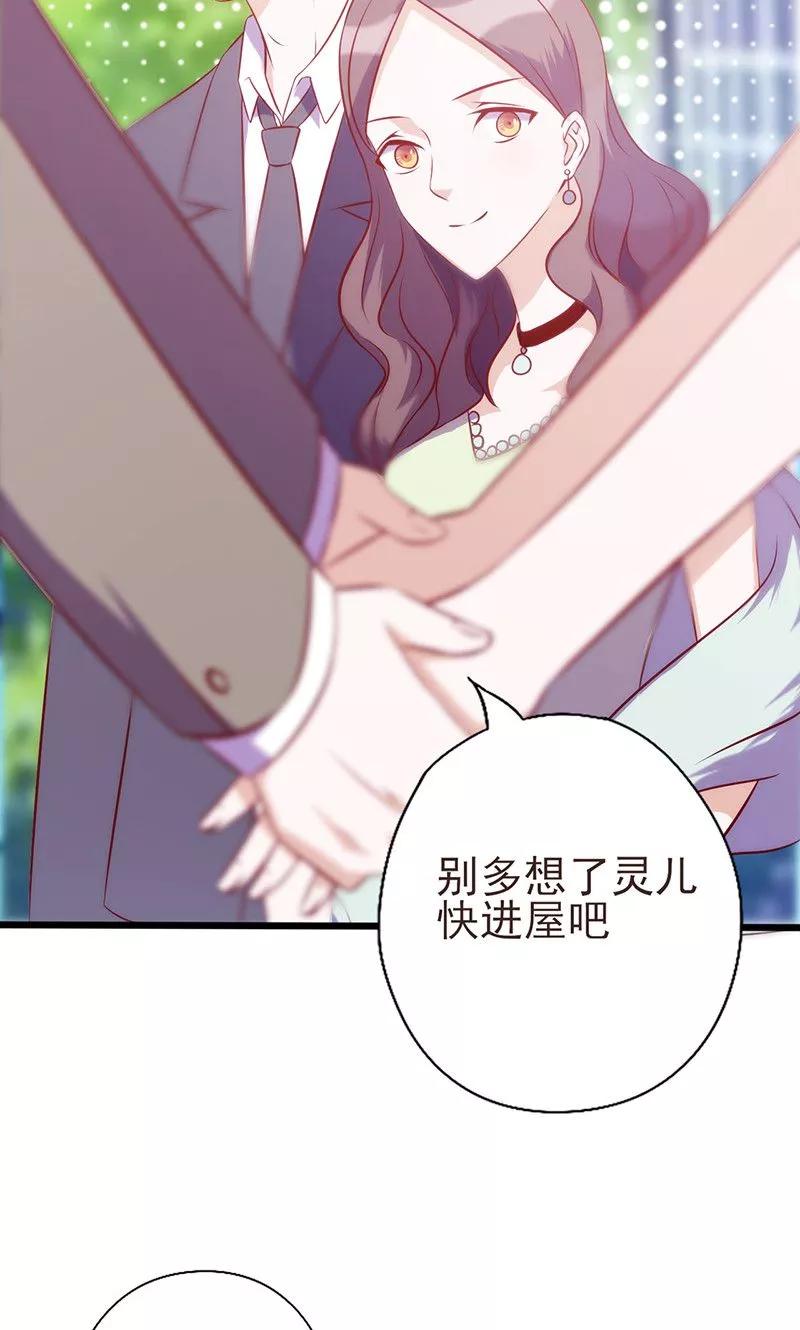 《追夫36计：老公，来战！》第64话 重新开始 第8页