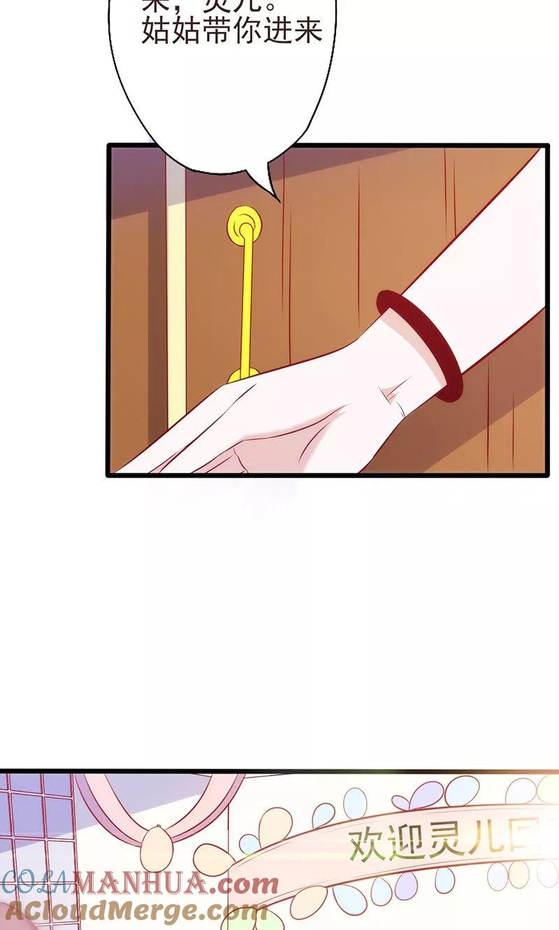 《追夫36计：老公，来战！》第64话 重新开始 第13页