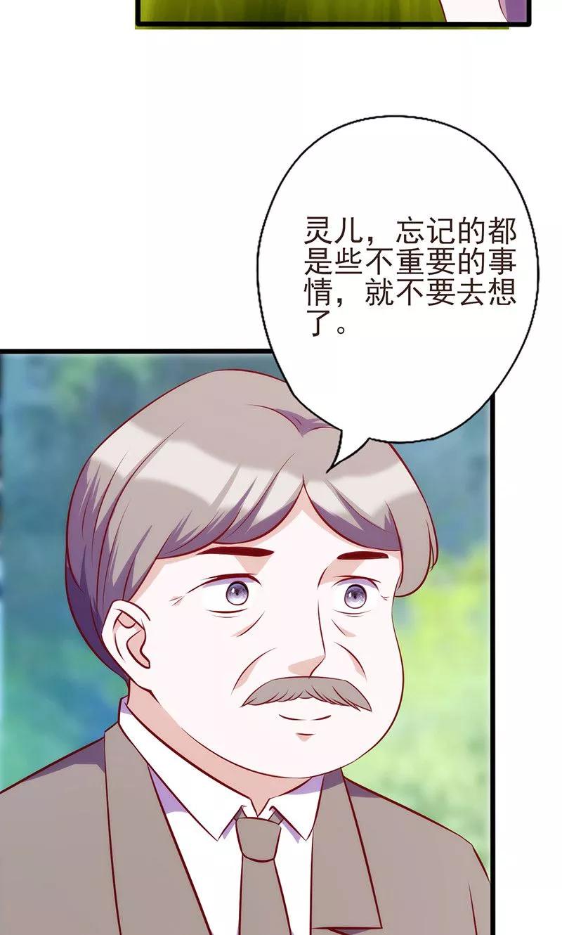 《追夫36计：老公，来战！》第64话 重新开始 第6页