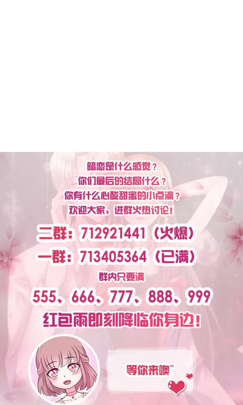 《追夫36计：老公，来战！》第64话 重新开始 第16页