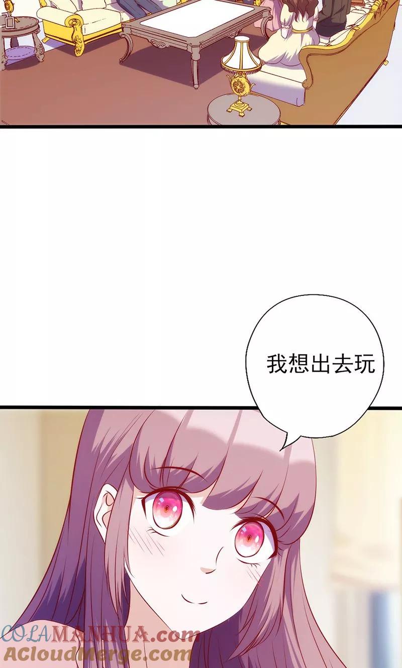 《追夫36计：老公，来战！》第65话 快憋坏了 第5页