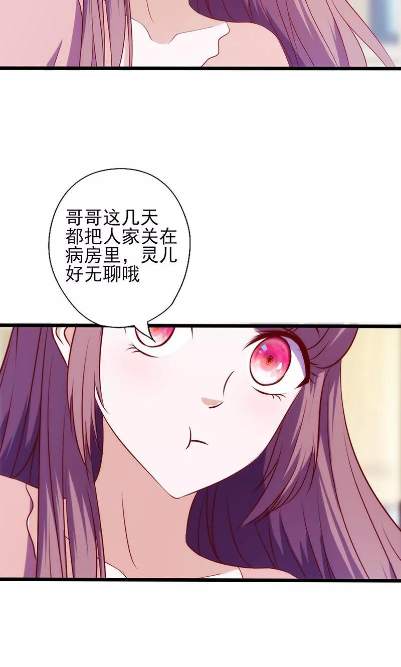 《追夫36计：老公，来战！》第65话 快憋坏了 第6页