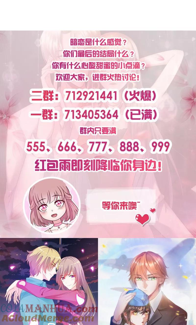 《追夫36计：老公，来战！》第65话 快憋坏了 第15页