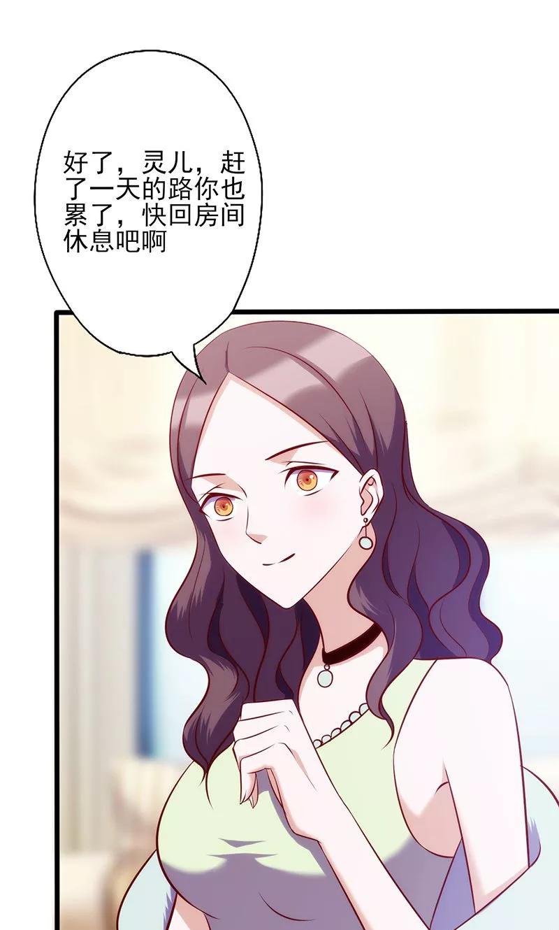 《追夫36计：老公，来战！》第65话 快憋坏了 第12页