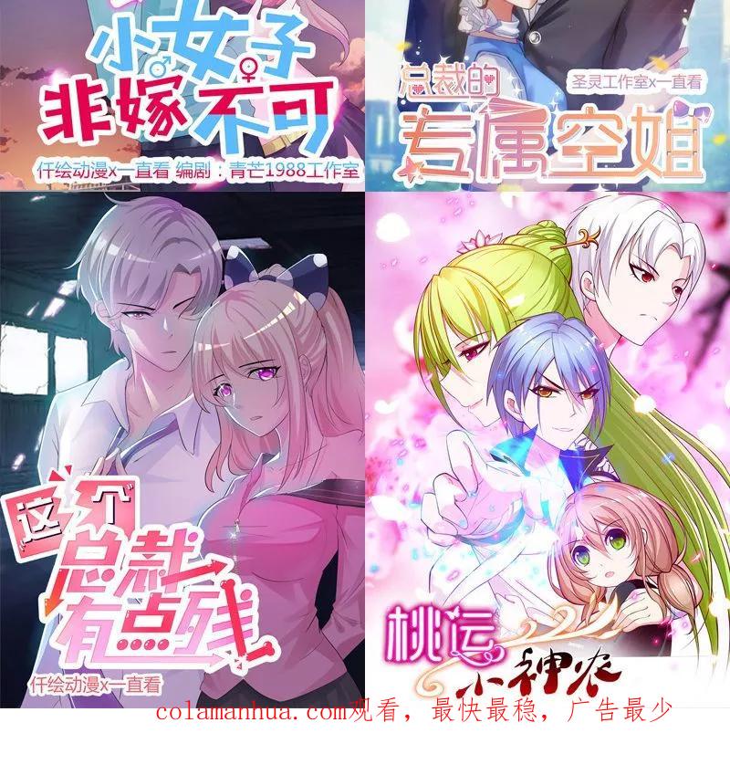 《追夫36计：老公，来战！》第65话 快憋坏了 第16页