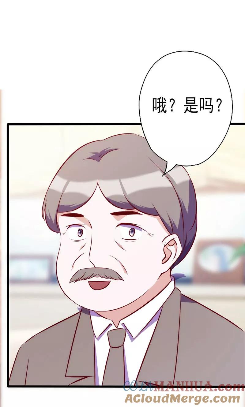 《追夫36计：老公，来战！》第65话 快憋坏了 第7页