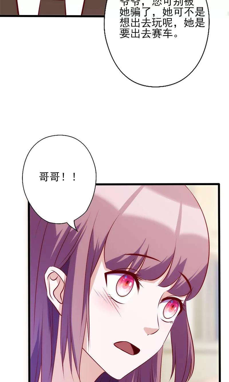 《追夫36计：老公，来战！》第65话 快憋坏了 第10页