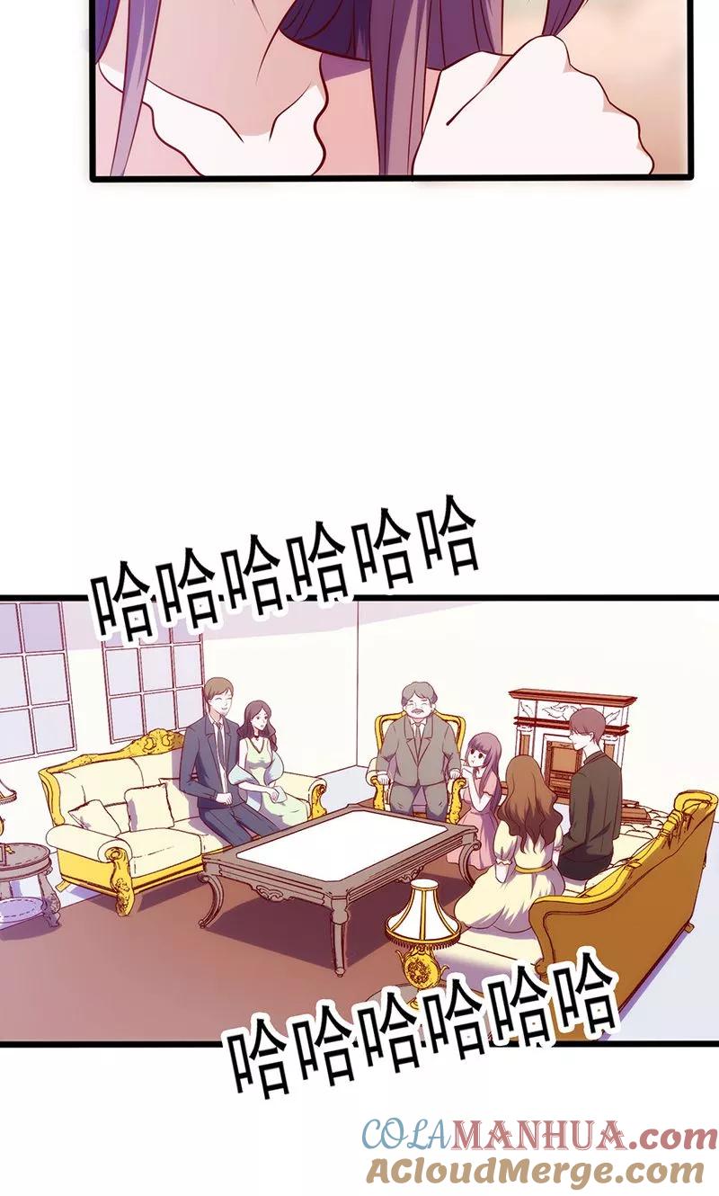 《追夫36计：老公，来战！》第65话 快憋坏了 第11页