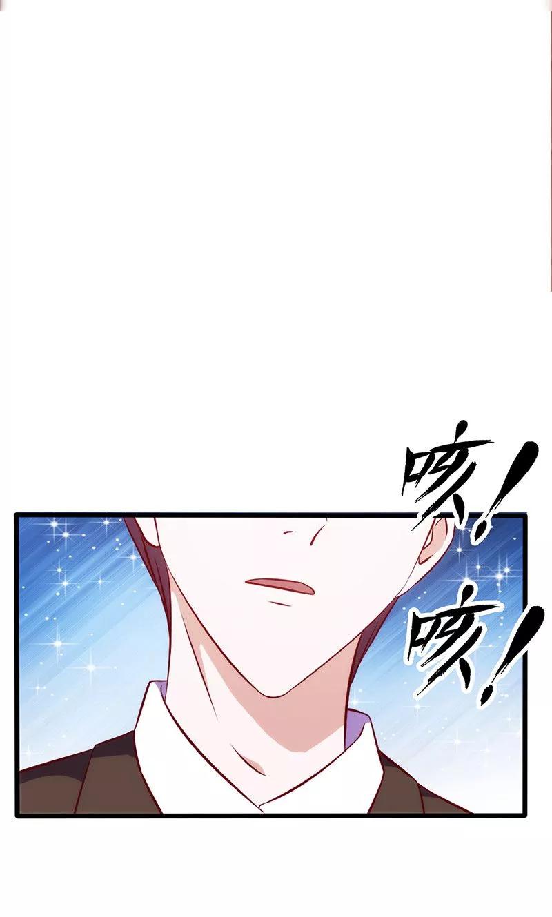 《追夫36计：老公，来战！》第65话 快憋坏了 第8页