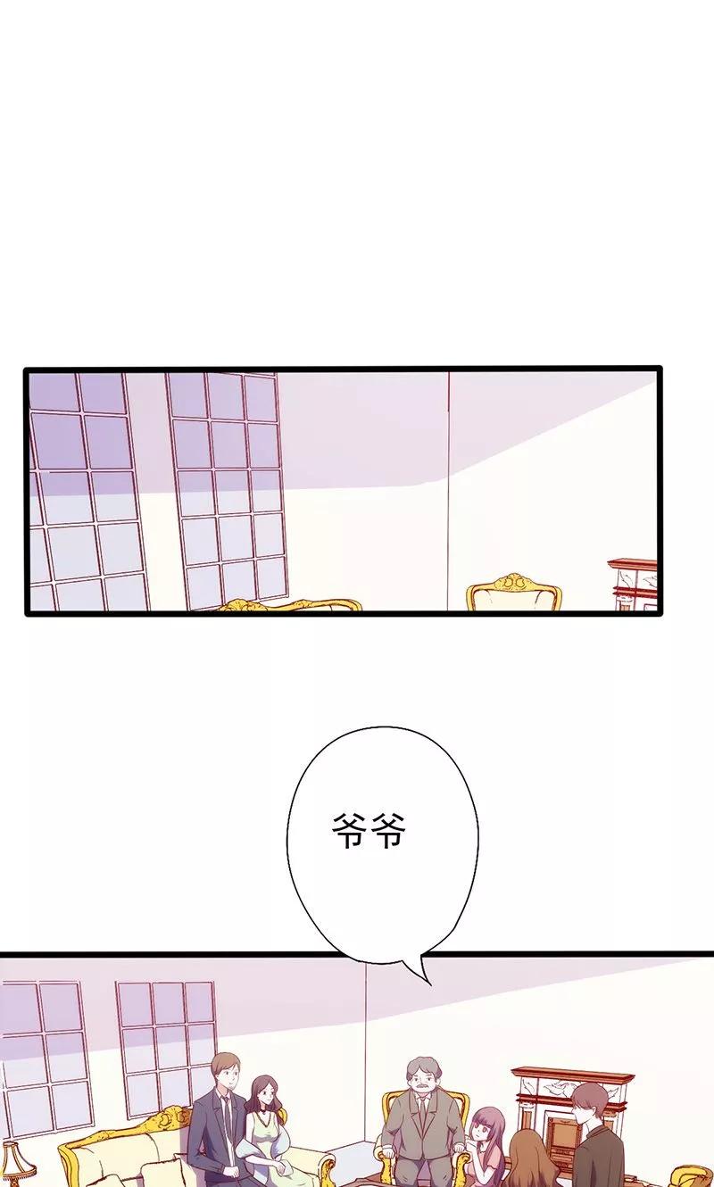 《追夫36计：老公，来战！》第65话 快憋坏了 第4页