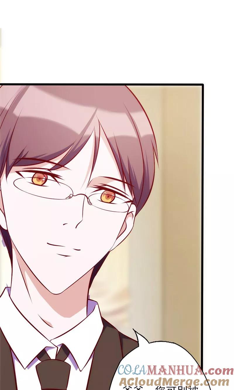 《追夫36计：老公，来战！》第65话 快憋坏了 第9页