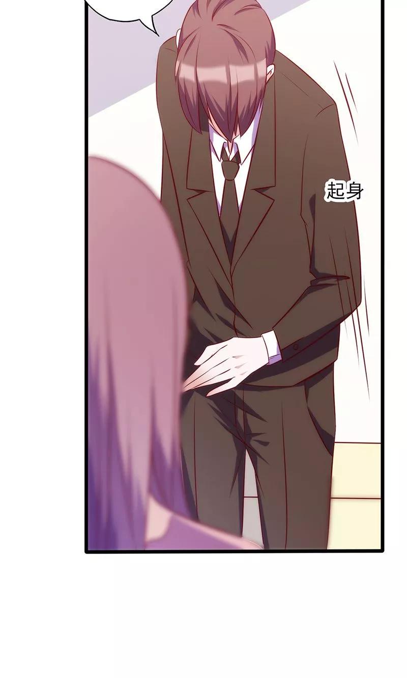 《追夫36计：老公，来战！》第65话 快憋坏了 第14页