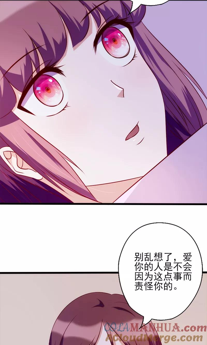 《追夫36计：老公，来战！》第66话 宠爱 第9页