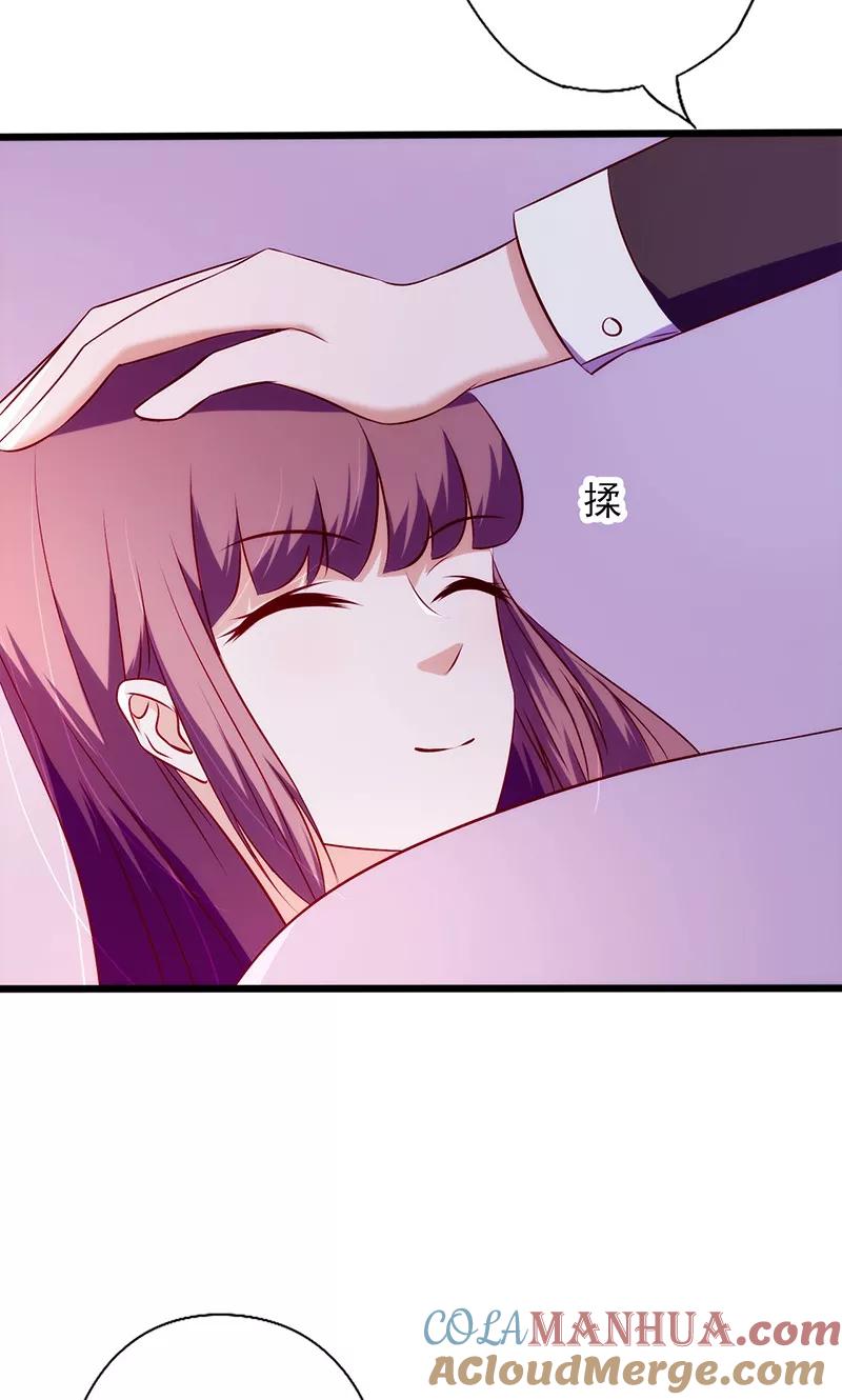 《追夫36计：老公，来战！》第66话 宠爱 第7页