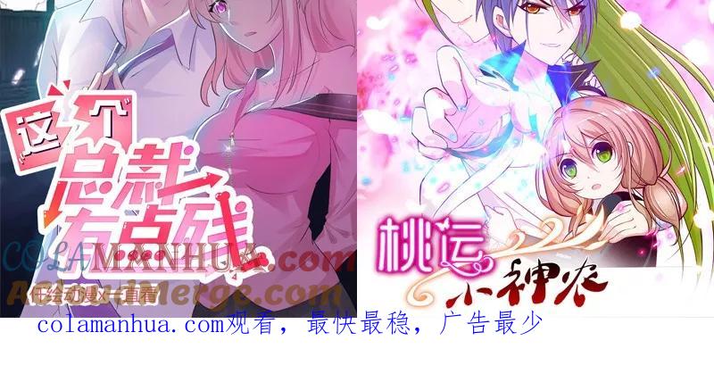 《追夫36计：老公，来战！》第66话 宠爱 第15页
