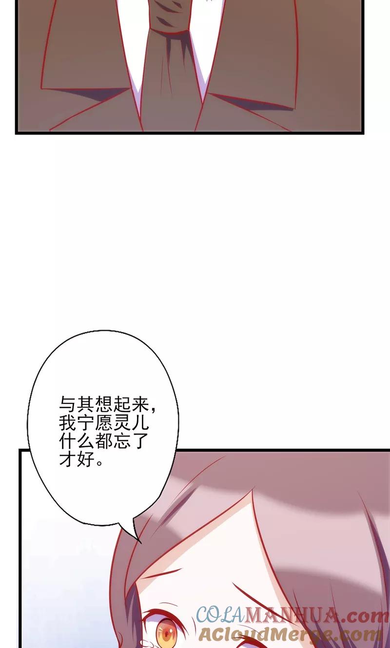 《追夫36计：老公，来战！》第67话 难掩担忧 第9页