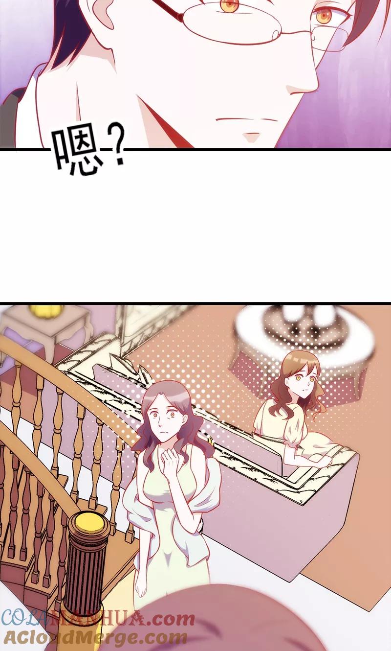 《追夫36计：老公，来战！》第67话 难掩担忧 第6页
