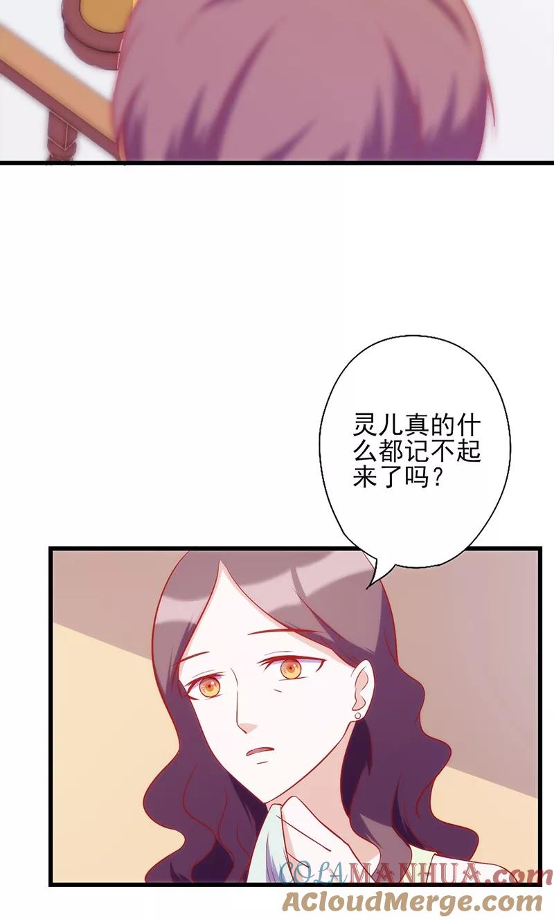 《追夫36计：老公，来战！》第67话 难掩担忧 第7页