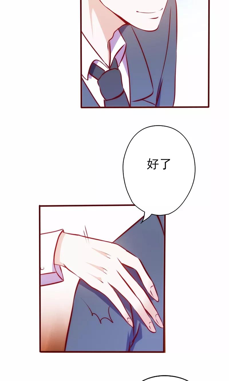 《追夫36计：老公，来战！》第68话 救命恩人 第18页