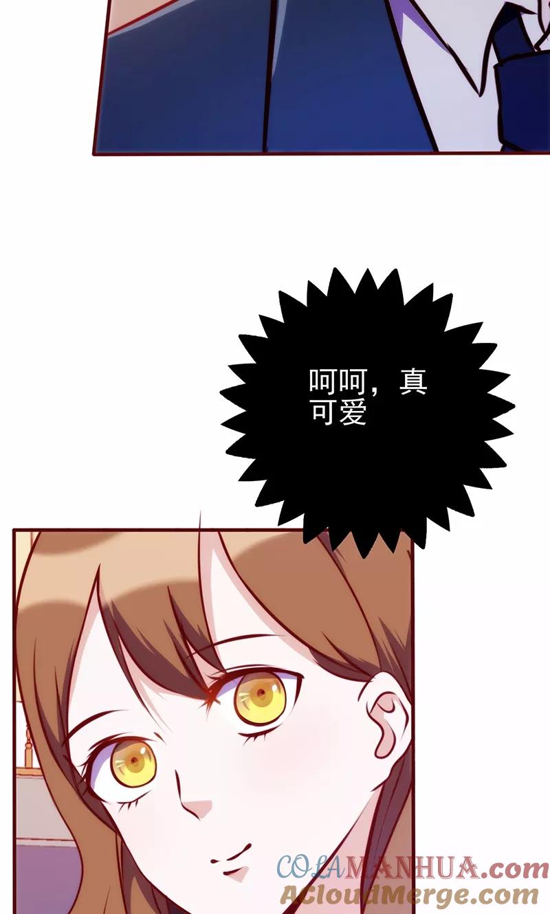 《追夫36计：老公，来战！》第68话 救命恩人 第13页