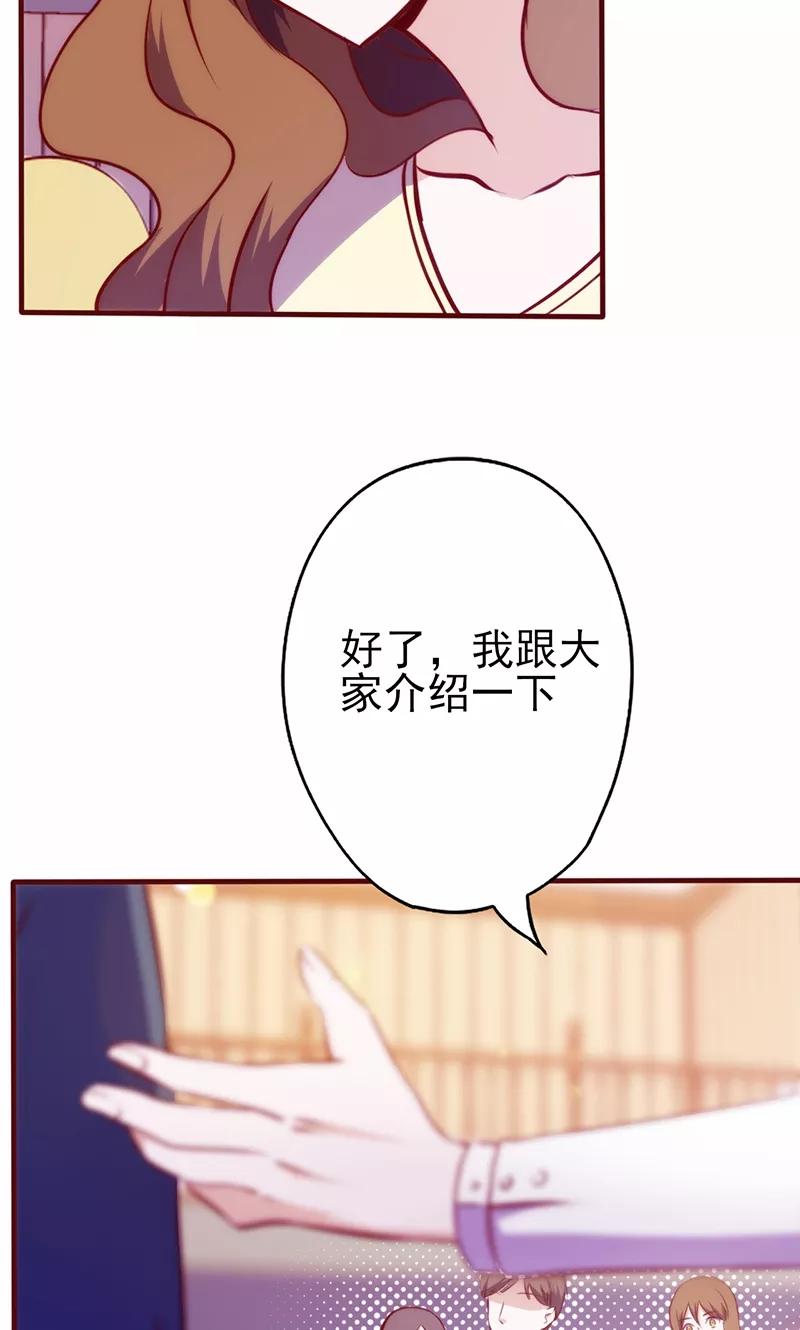 《追夫36计：老公，来战！》第68话 救命恩人 第14页