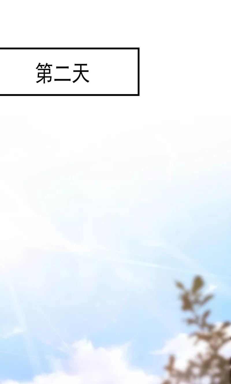 《追夫36计：老公，来战！》第68话 救命恩人 第2页