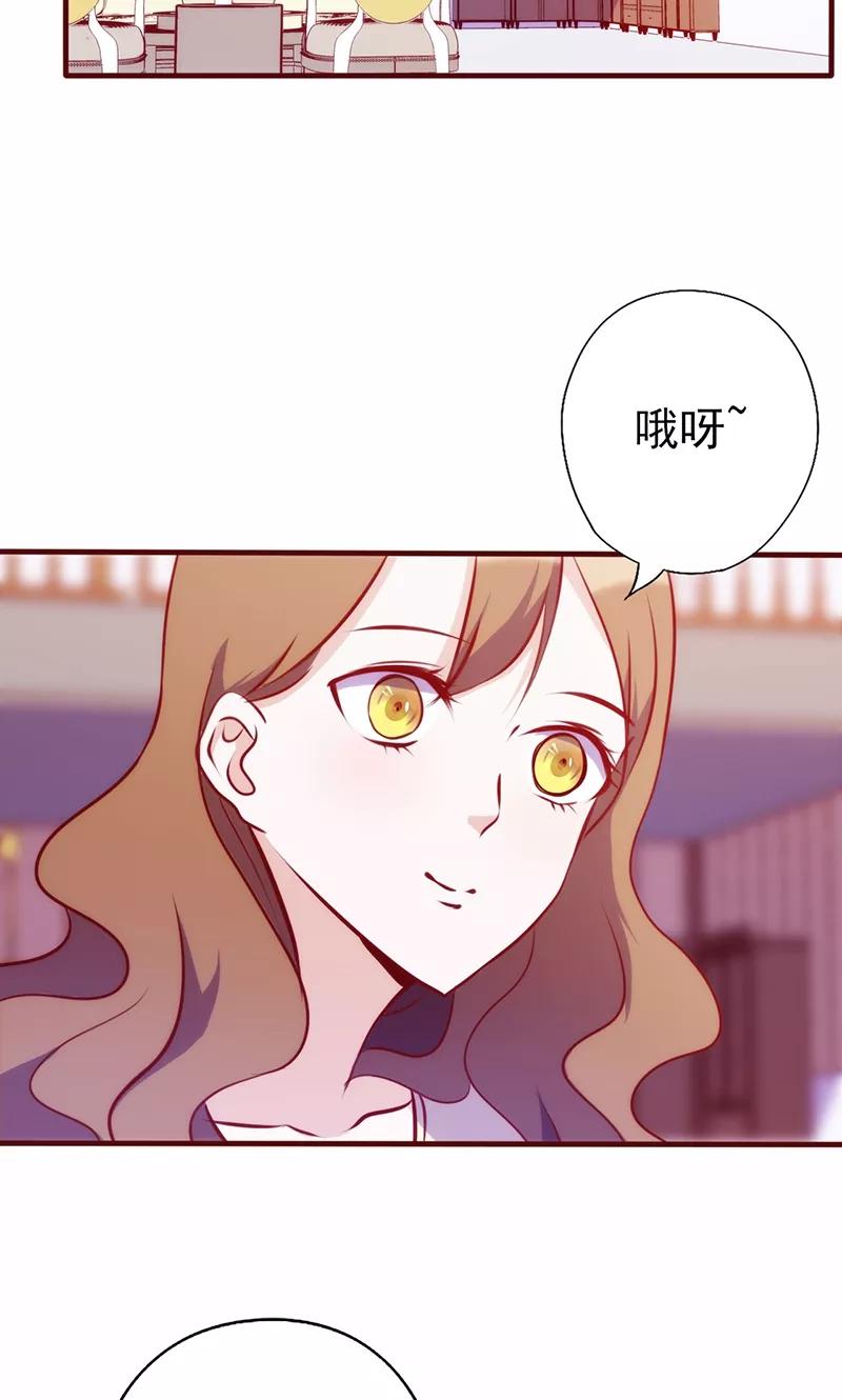 《追夫36计：老公，来战！》第68话 救命恩人 第10页