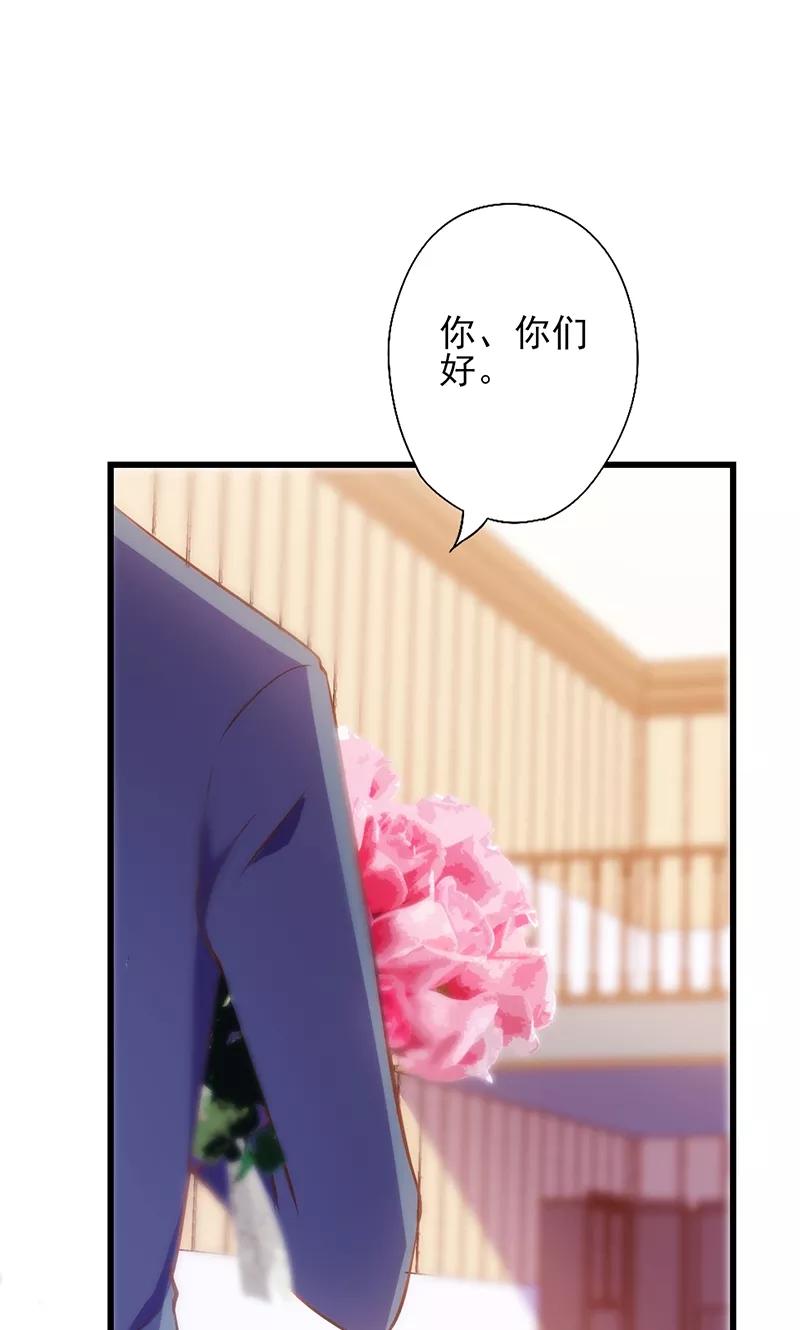 《追夫36计：老公，来战！》第68话 救命恩人 第4页
