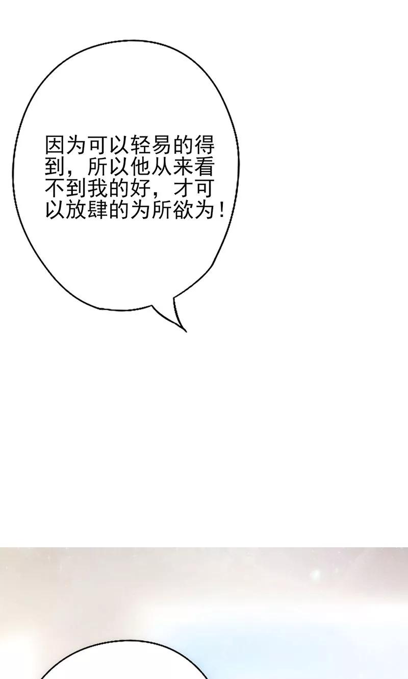 《追夫36计：老公，来战！》第6话 扭转局面！ 第12页
