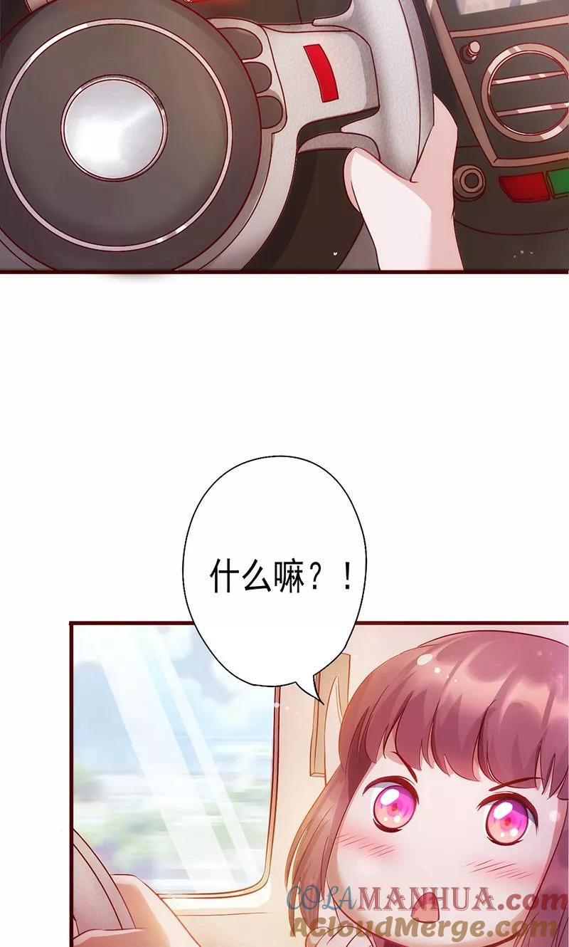 《追夫36计：老公，来战！》第6话 扭转局面！ 第7页
