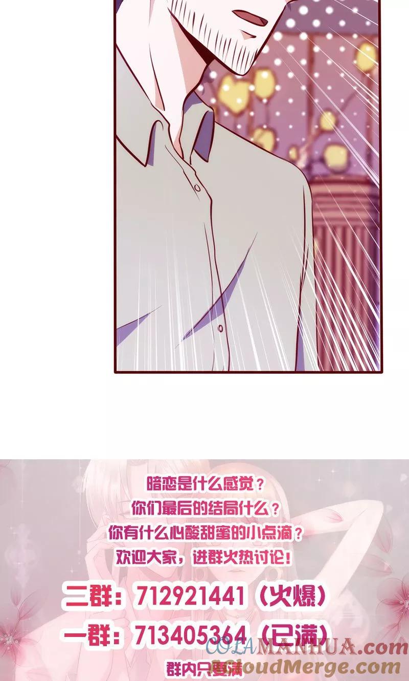 《追夫36计：老公，来战！》第69话 牵红线 第11页