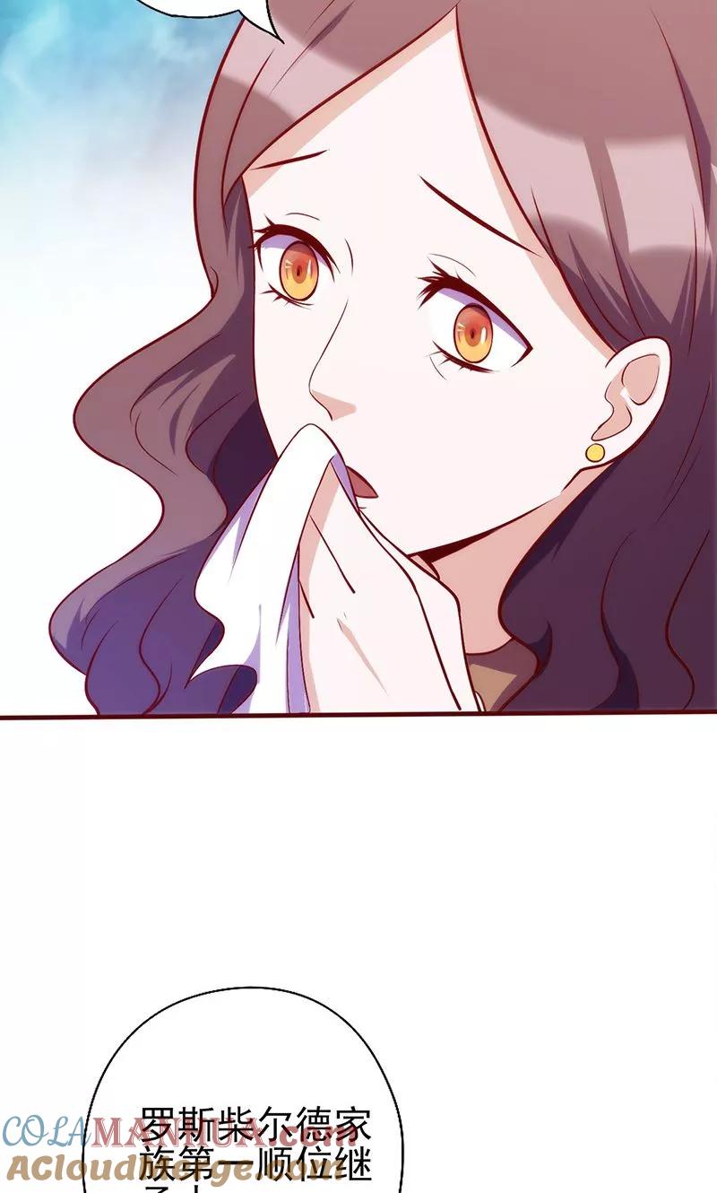 《追夫36计：老公，来战！》第69话 牵红线 第3页