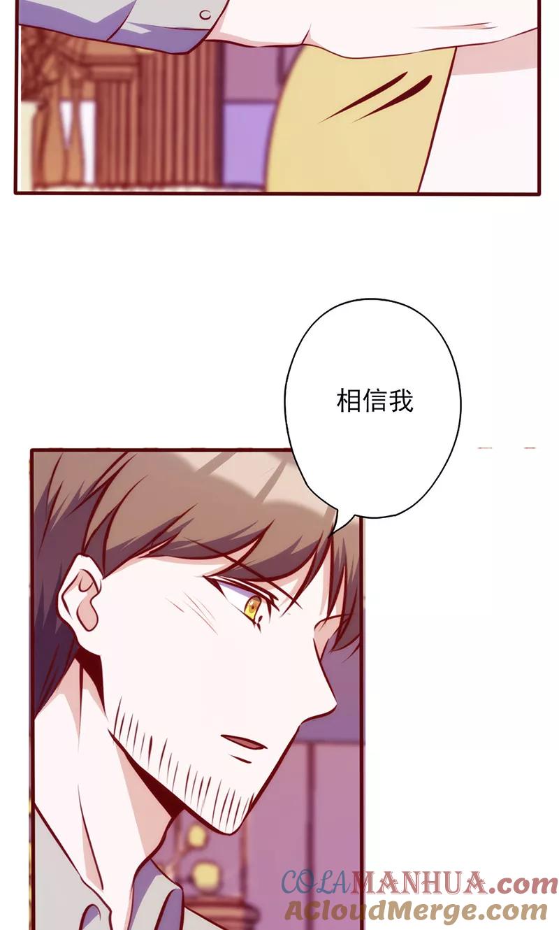 《追夫36计：老公，来战！》第70话 突来的狗粮 第4页