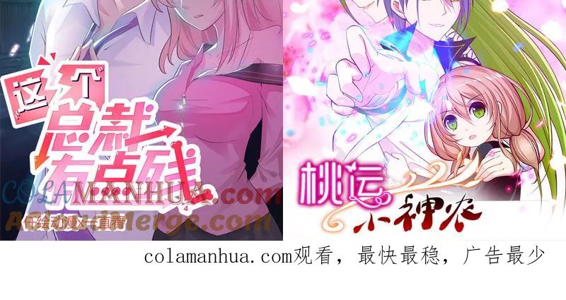 《追夫36计：老公，来战！》第70话 突来的狗粮 第12页