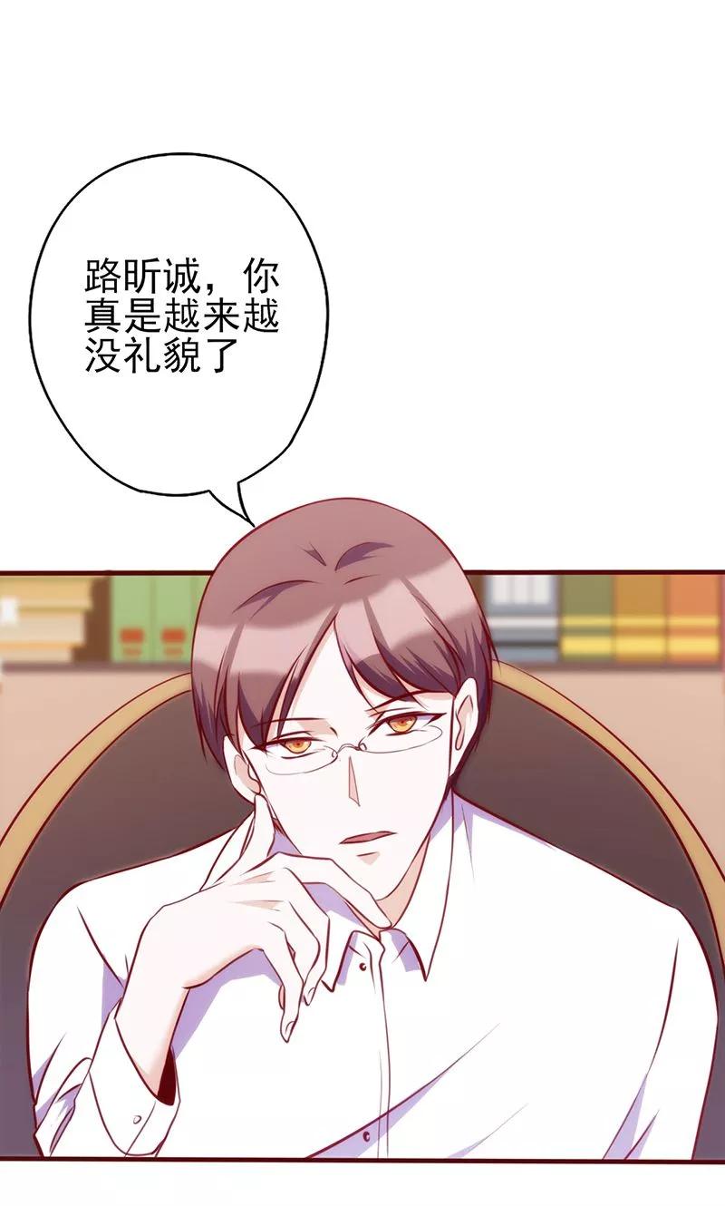 《追夫36计：老公，来战！》第71话 找上门 第9页