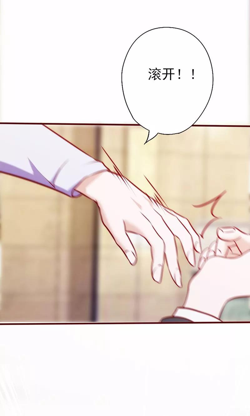 《追夫36计：老公，来战！》第71话 找上门 第5页