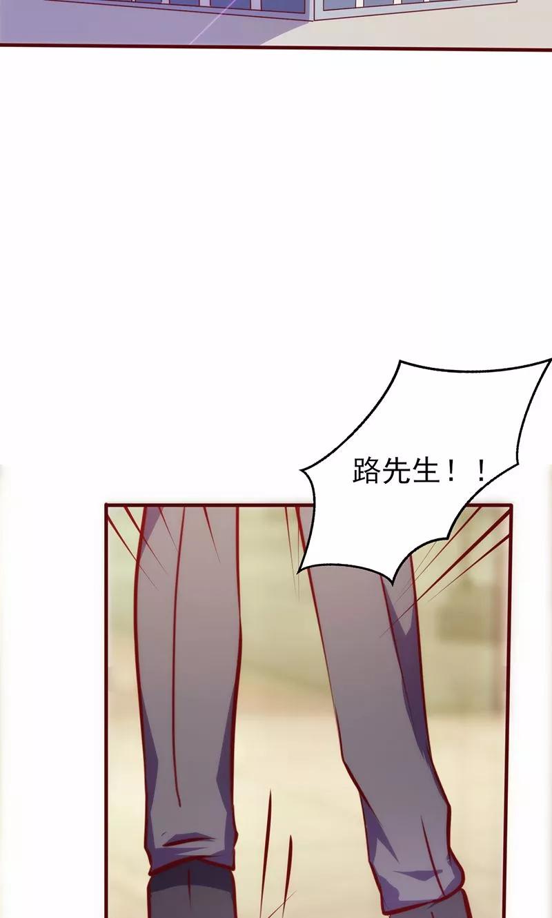 《追夫36计：老公，来战！》第71话 找上门 第3页