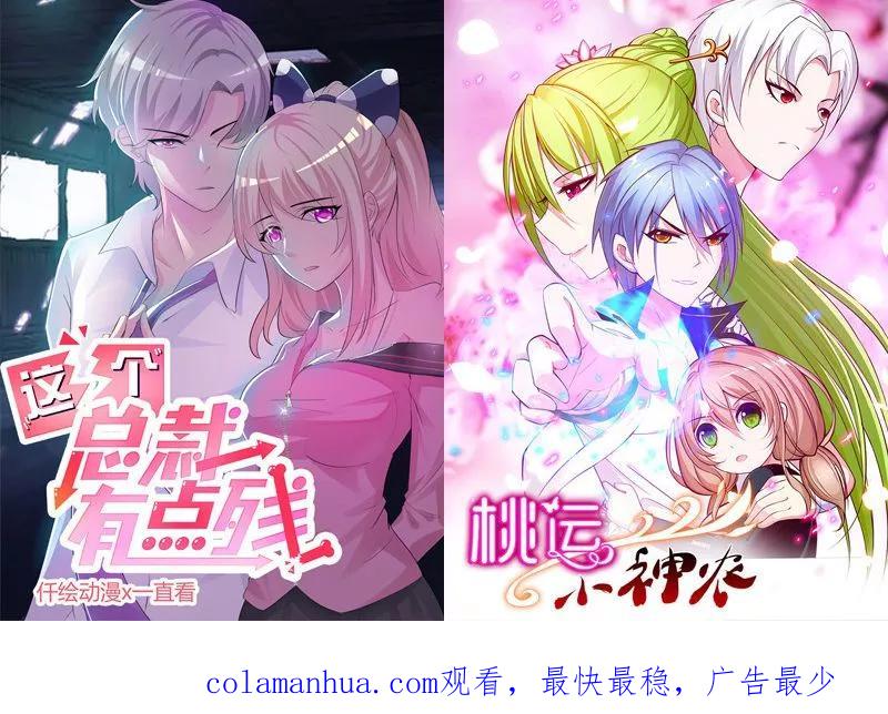《追夫36计：老公，来战！》第71话 找上门 第15页