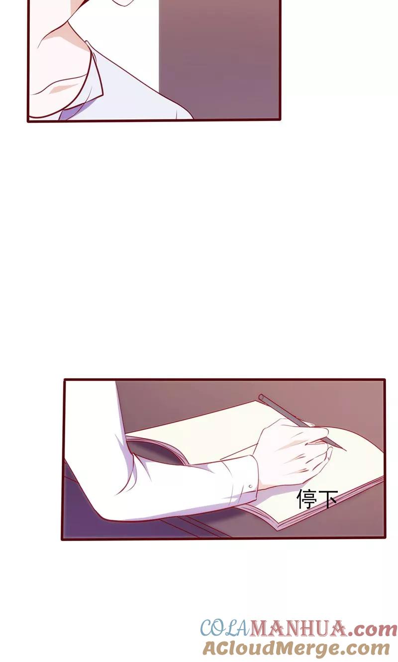 《追夫36计：老公，来战！》第71话 找上门 第8页