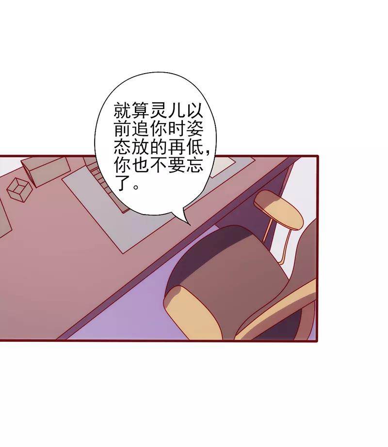 《追夫36计：老公，来战！》第72话 感同身受 第10页
