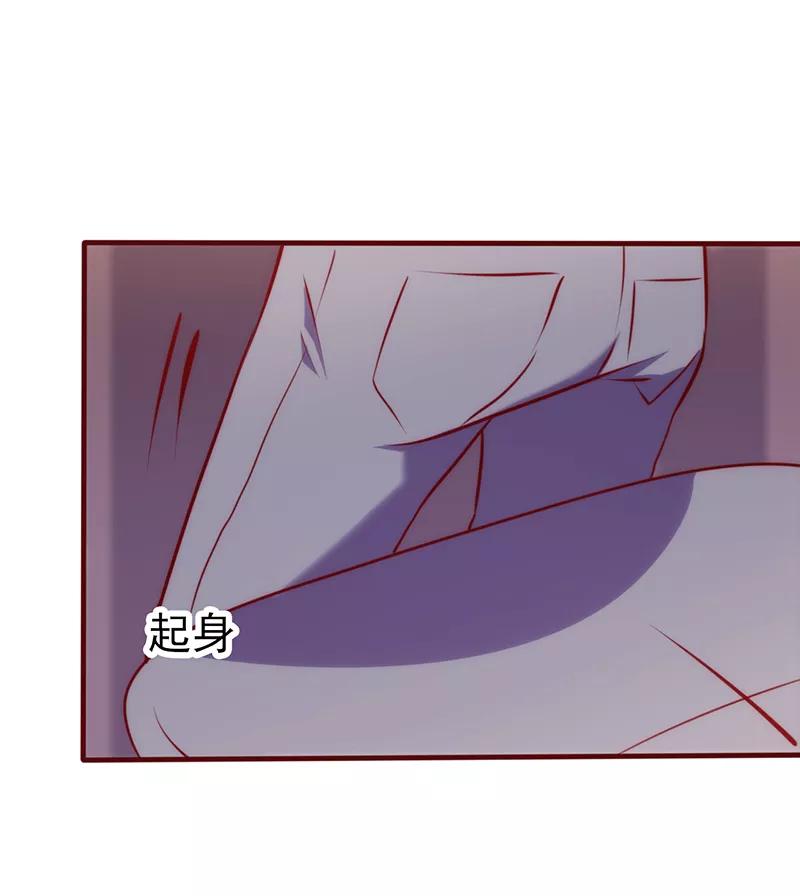 《追夫36计：老公，来战！》第72话 感同身受 第4页