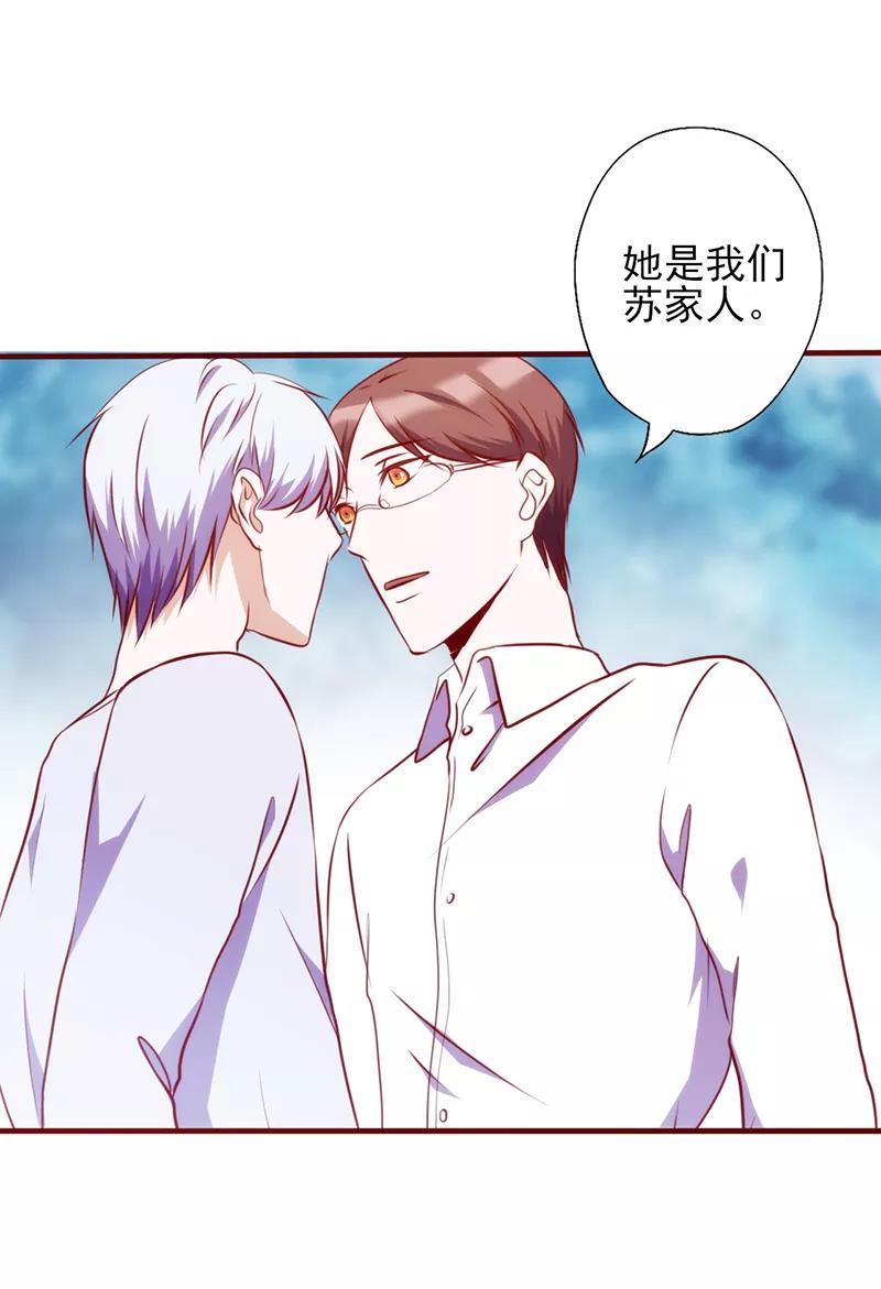 《追夫36计：老公，来战！》第72话 感同身受 第12页