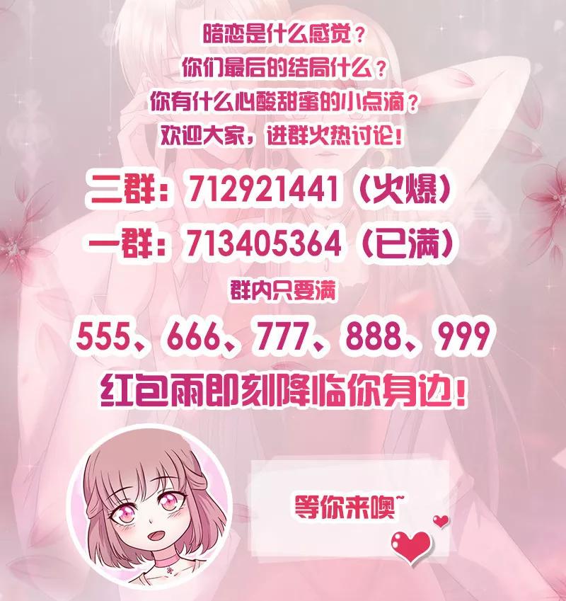 《追夫36计：老公，来战！》第72话 感同身受 第14页
