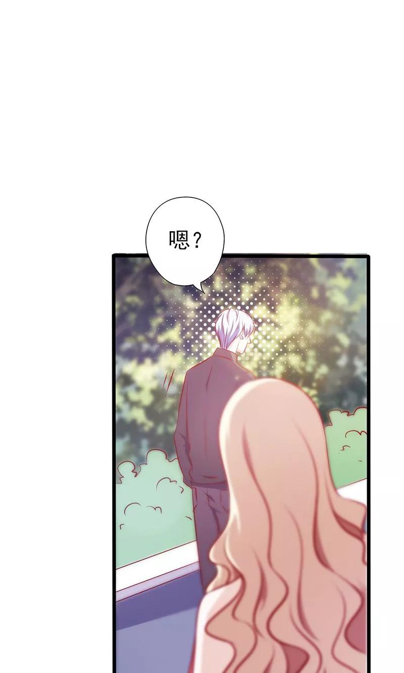 《追夫36计：老公，来战！》第73话 甩不掉的尾巴 第12页