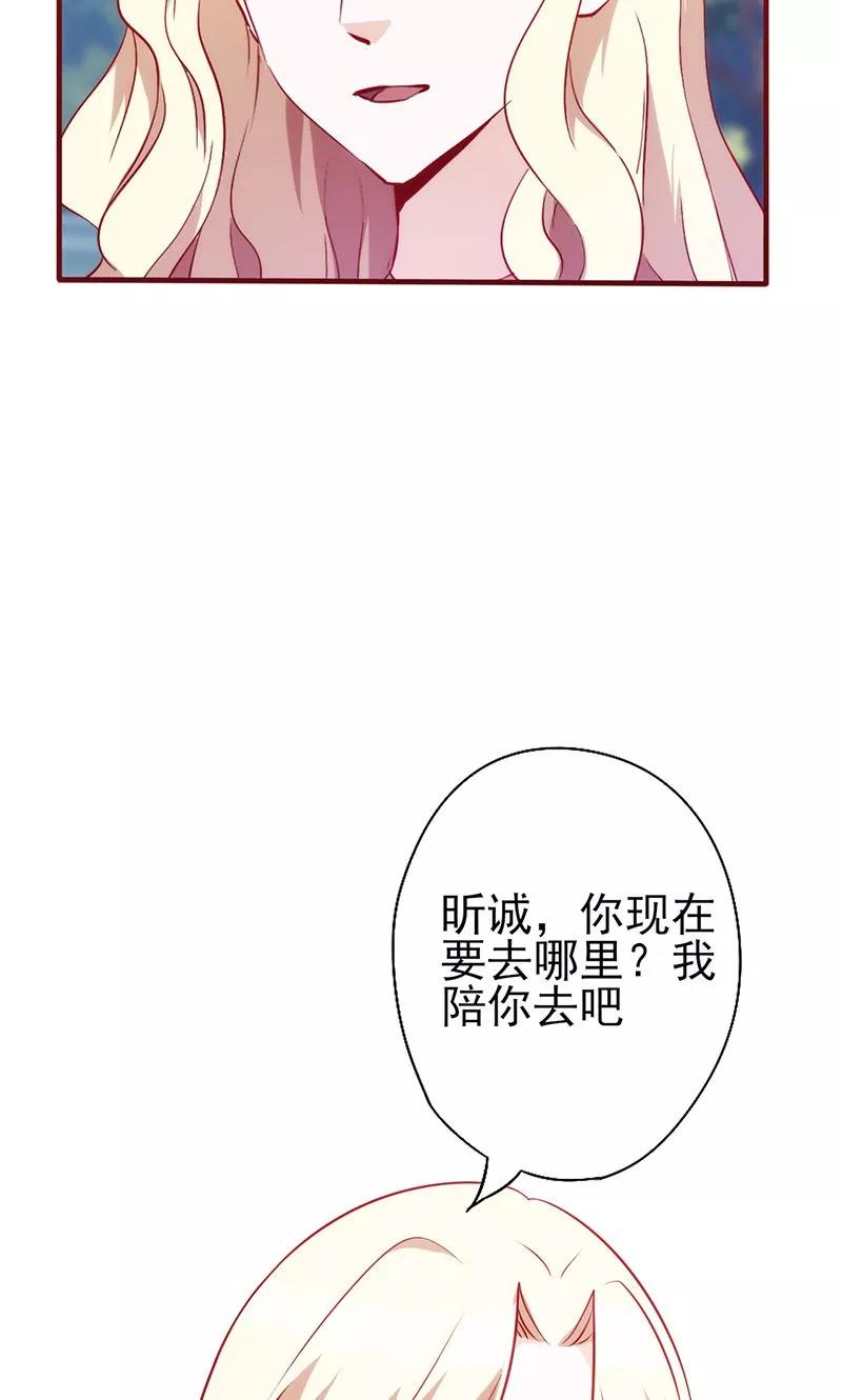 《追夫36计：老公，来战！》第73话 甩不掉的尾巴 第10页