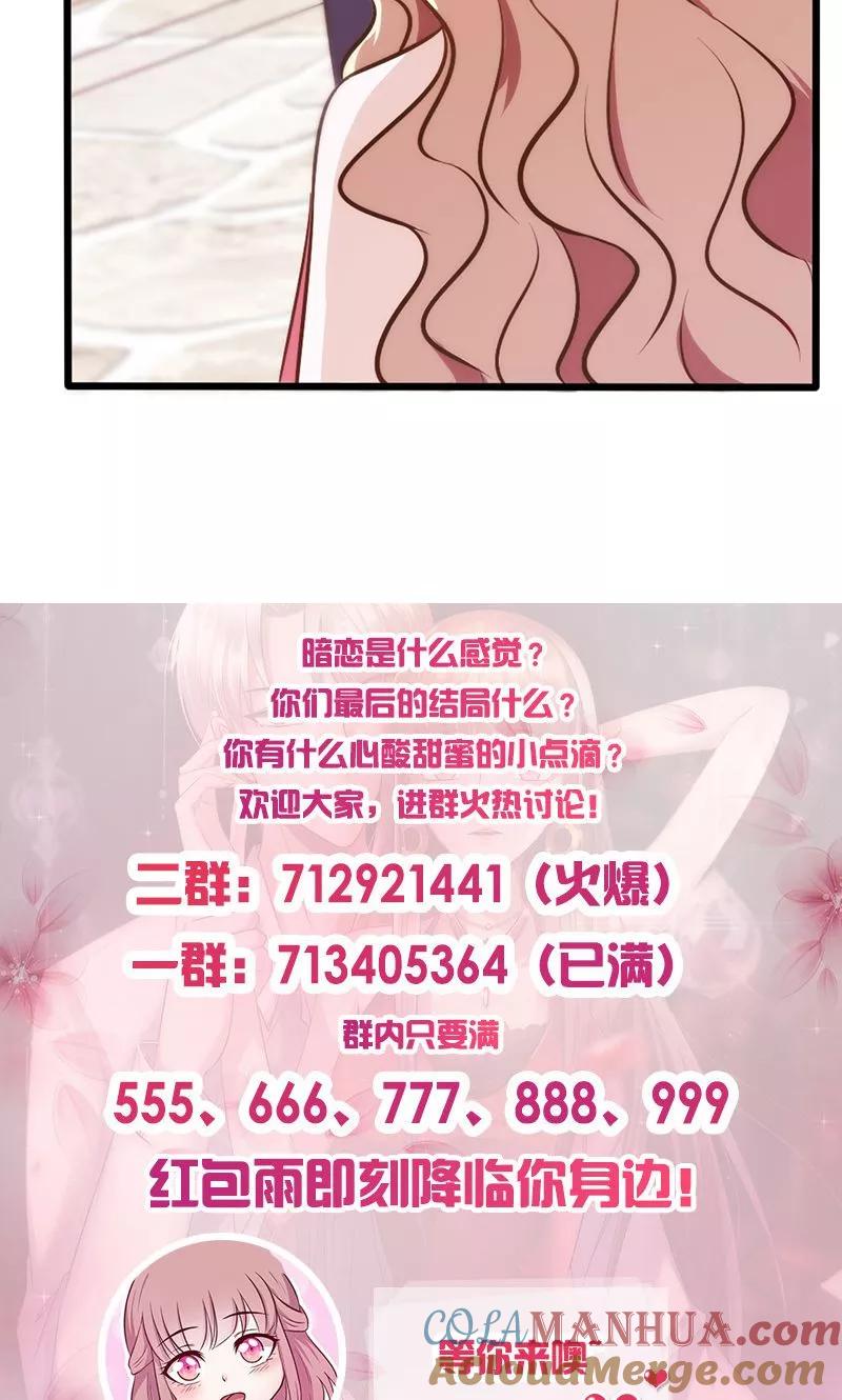 《追夫36计：老公，来战！》第73话 甩不掉的尾巴 第21页